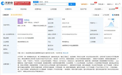 中國(guó)電信成立鄉(xiāng)村科技公司，注冊(cè)資本2億元，深耕信息系統(tǒng)集成服務(wù)